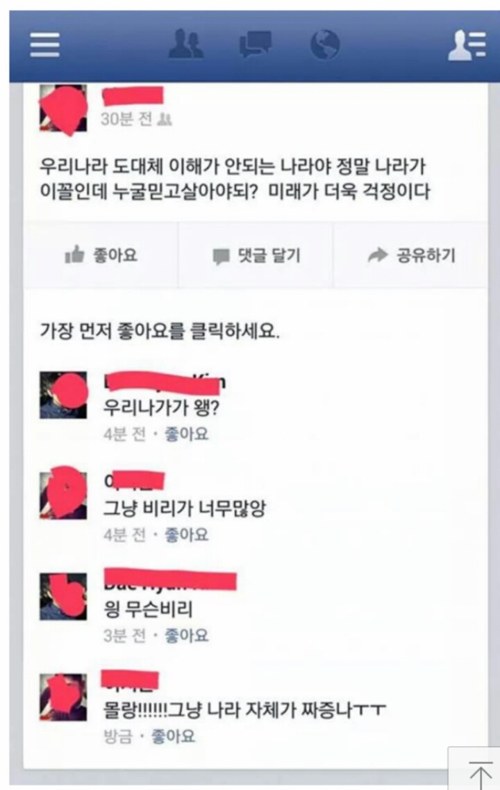 청문회로 밝혀진 대한민국의 현실 . jpg | 인스티즈