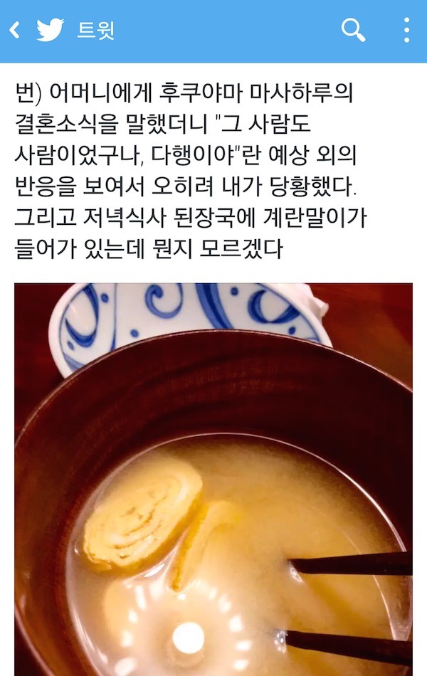 엄마가 좋아하는 연예인이 결혼할 때 생기는 일 | 인스티즈