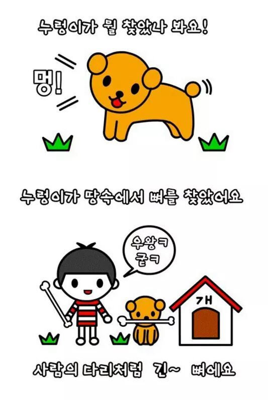 오랜만에 보는 이해하면 무서운 만화 | 인스티즈