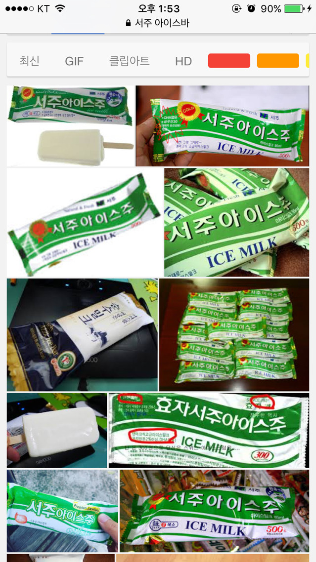 아는 사람은 이것만 먹는다는 짱맛 아이스크림.jpg | 인스티즈