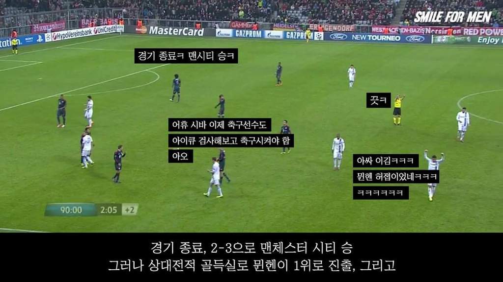 토마스 뮐러와 23명의 바보 이야기 | 인스티즈