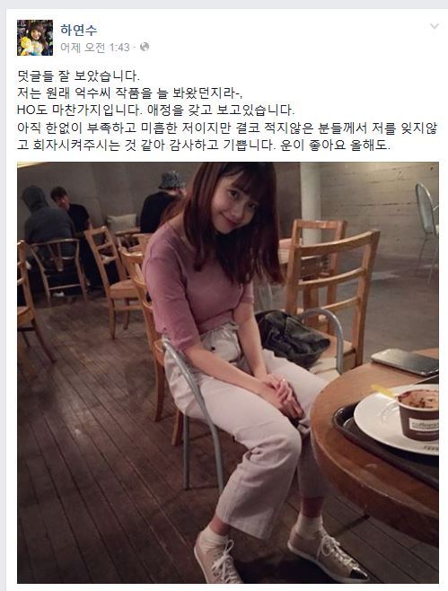 하연수가 근엄한 꼬부기라 불리는 이유.jpg | 인스티즈