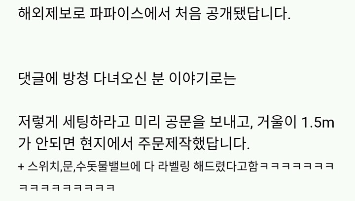박근혜 대통령의 호텔방 화장대 셋팅 사진(파파이스) | 인스티즈