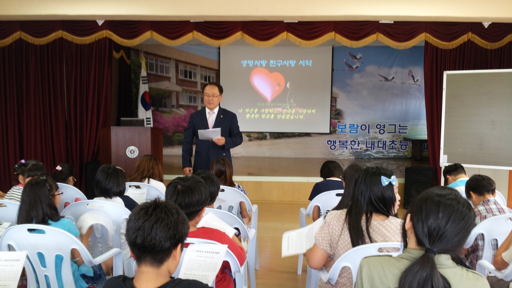 내대초등학교 이미지