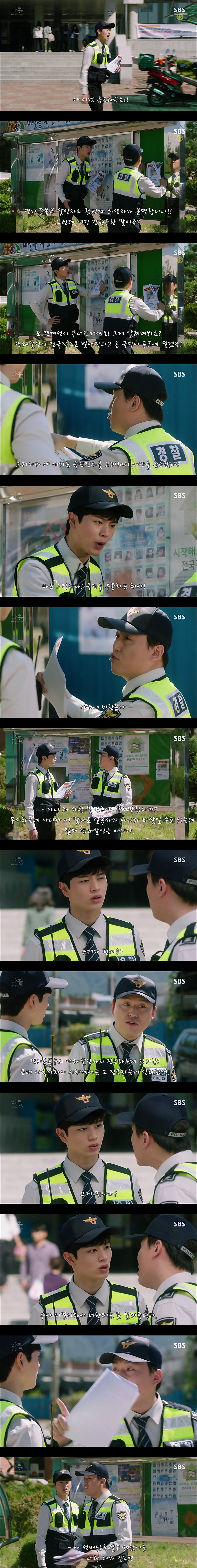 재밌는 스릴러 드라마마을 : 아치아라의 비밀EP02.아이들 : 4 | 인스티즈