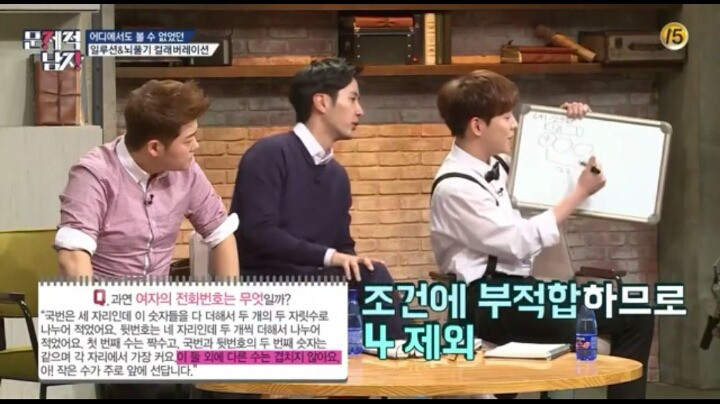 문제적남자가 알려주는 여자 전화번호 따는법 | 인스티즈