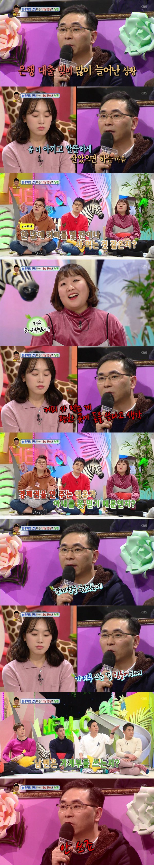 그저께 안녕하세요 레전드 찍은 조선시대 남편.jpg | 인스티즈