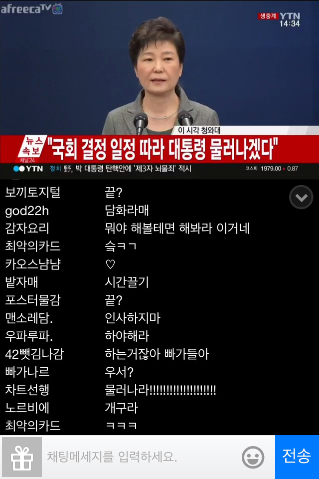 박근혜 담화내용 .jpg | 인스티즈