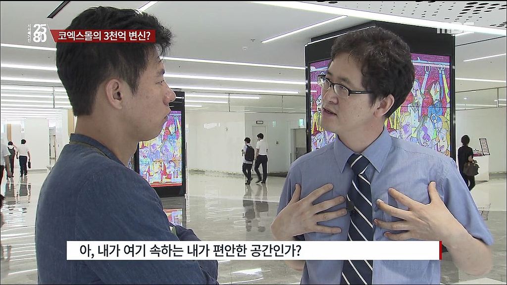 [2580] 코엑스몰의 속사정 | 인스티즈