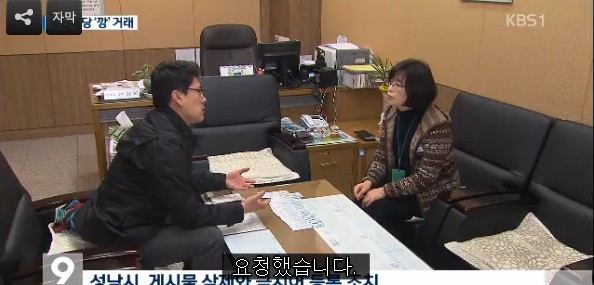 참으로 섹시한(!) KBS 9시 뉴스의 성남 복지 정책 보도...... | 인스티즈