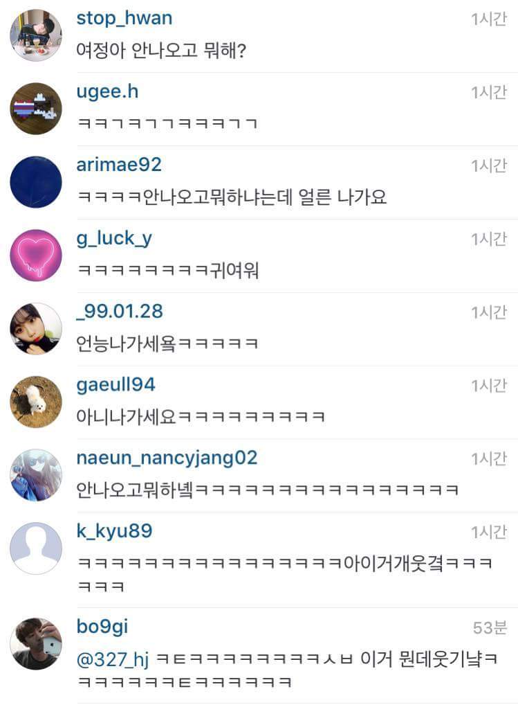 인스타에서 벌어진 패션루저녀 구출작전 | 인스티즈