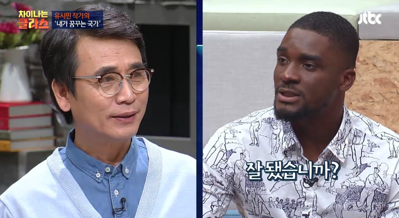 [차이나는클라스] 유시민이 만약 대통령이 된다면? | 인스티즈