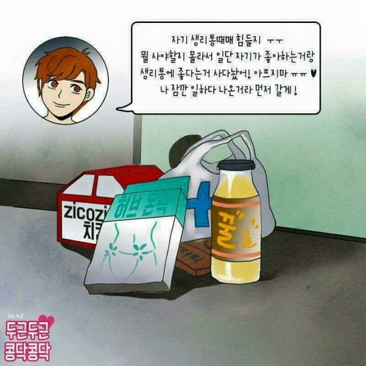 이런 남친이 있었으면..;~ | 인스티즈