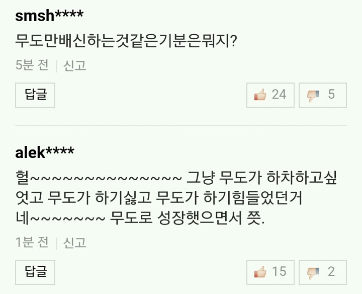 정형돈이 무도 복귀 안하는 이유 | 인스티즈