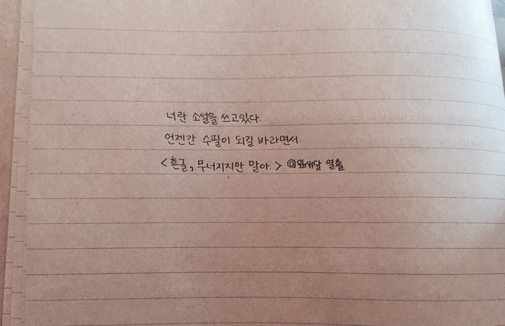 아픈 사랑을 하고 있는 그대에게 | 인스티즈