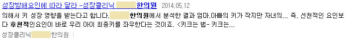 키는 유전이 절대적이며, 식습관이나 운동은 관련성이 없다고 밝혀지다 | 인스티즈