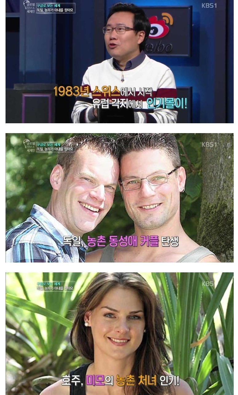 " 우리 장가 좀 보내주세요.!! " | 인스티즈