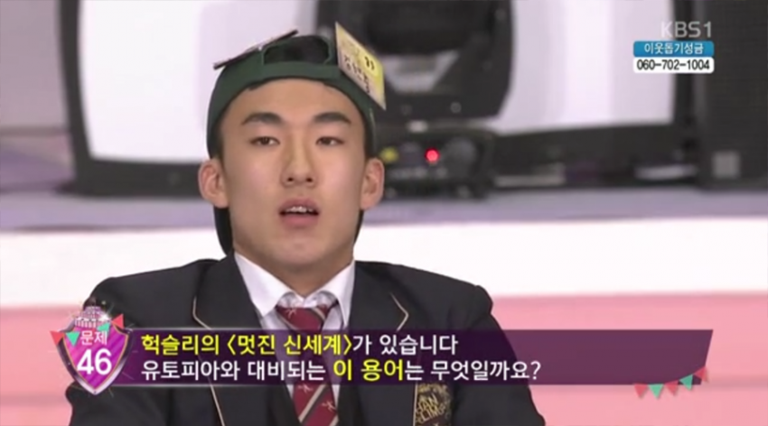 의문의 골든벨.jpg | 인스티즈