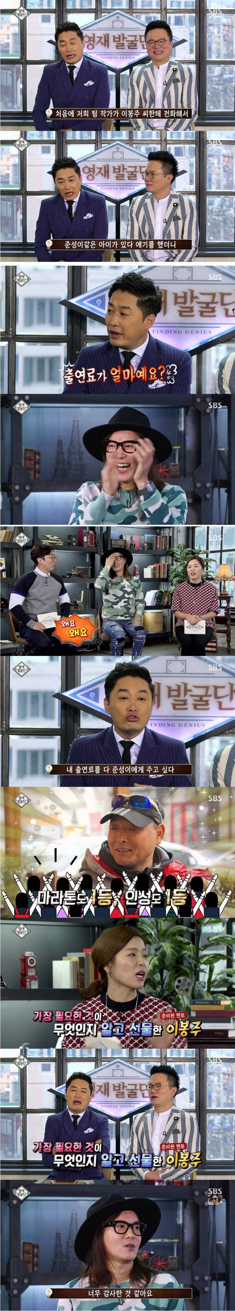이봉주의 인성 | 인스티즈