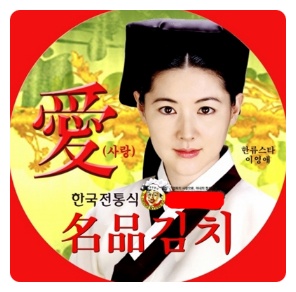왕서방 이미지