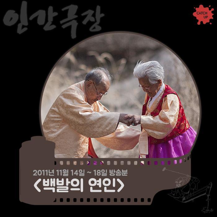 인간극장 레전드편 | 인스티즈