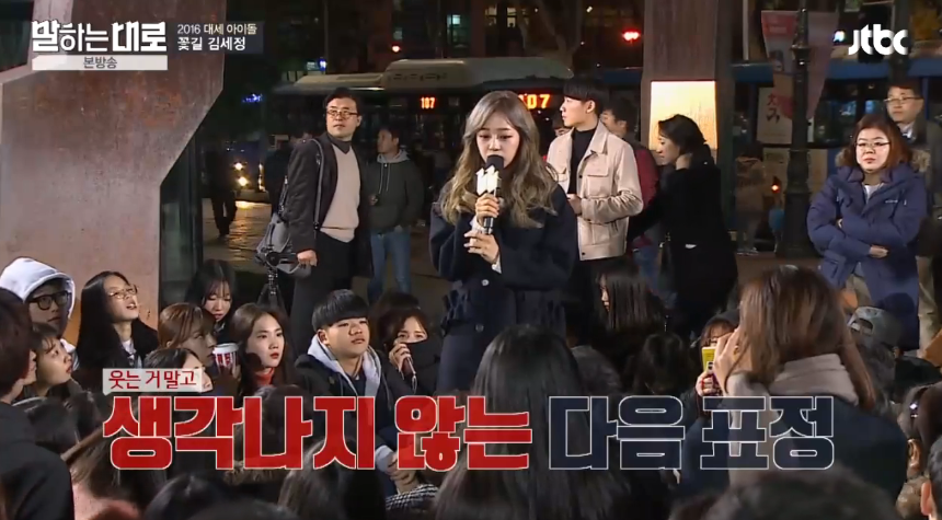 웃는 방법밖에 모르는··· 김세정의 고백! 학창시절, 혼자였던 시간이 많아 | 인스티즈