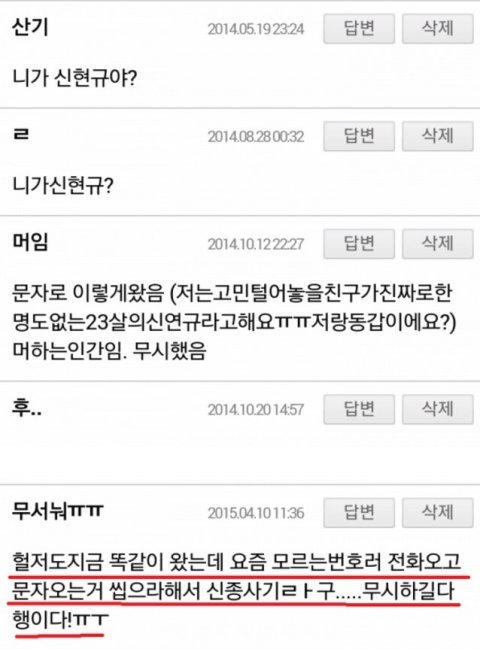 여자분들 이 사람 조심하세요! | 인스티즈