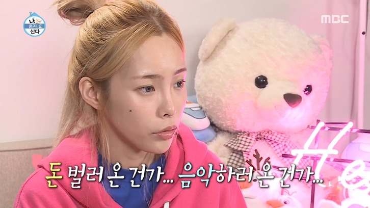 [나혼자산다] 열심히 산 것 같은 헤이즈 .jpg | 인스티즈
