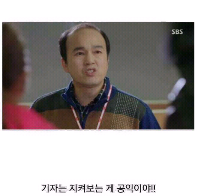 기자의 딜레마.JPG | 인스티즈