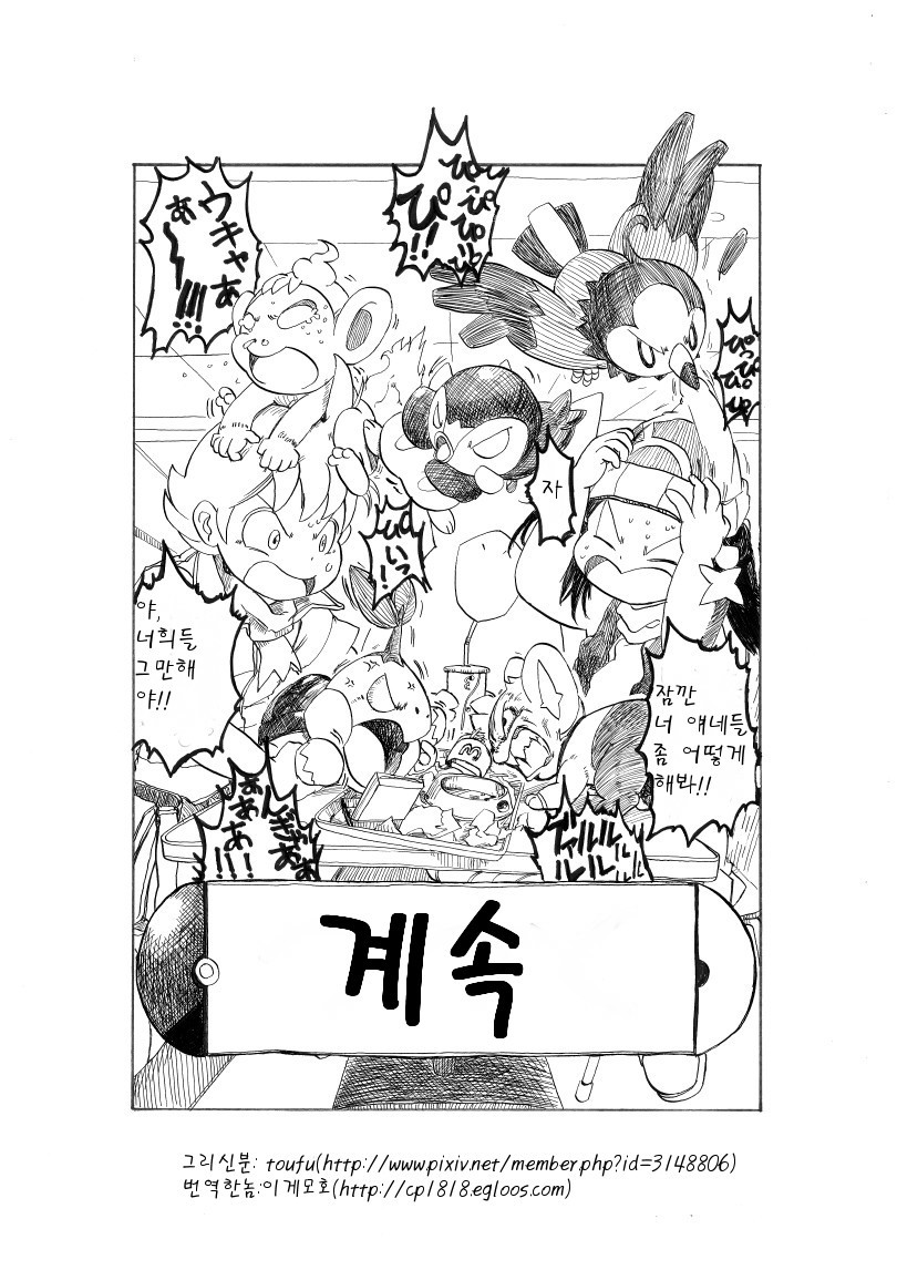 개꿀잼 포켓몬 만화)빛나랑 골덕-여행을 떠나는 날에(용식이의) | 인스티즈