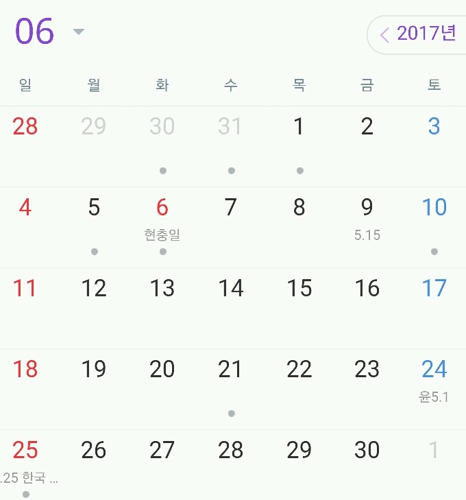 2017년 새해가 밝았으니 휴일을 알아보자! | 인스티즈