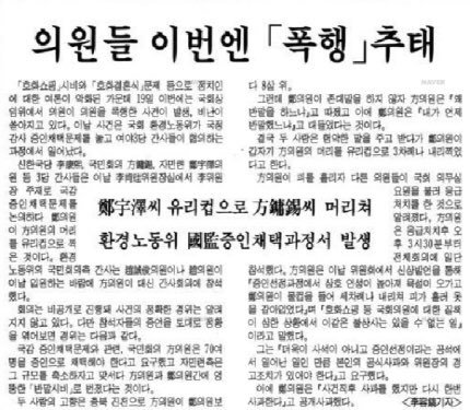 국회에서 종이컵이 쓰이게 된 이유(이게 다 정우택때문이다) | 인스티즈