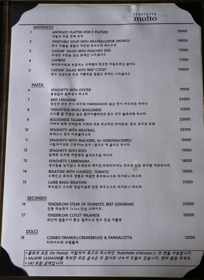 트라토리아 이미지