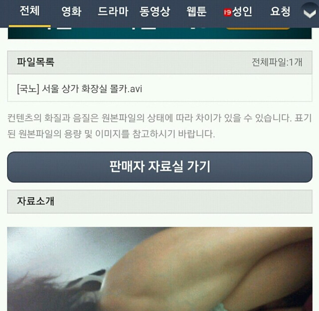 죽은 여자는 투표를 못한다 | 인스티즈