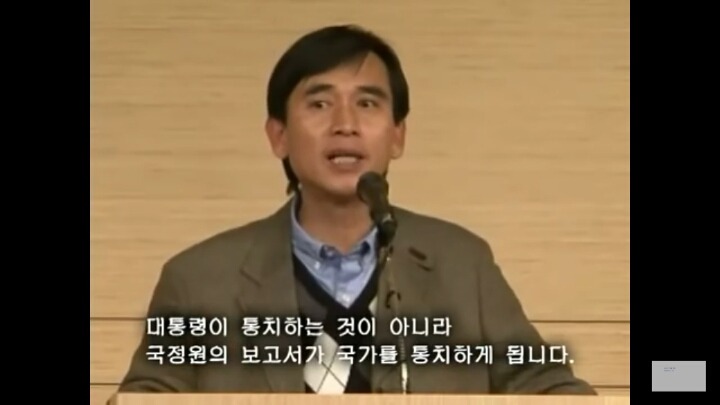 세월호 국정원 보고서를 보고 다시 올려봐요 ... 노통이 국정원장 독대보고를 받지 않은 이유 | 인스티즈
