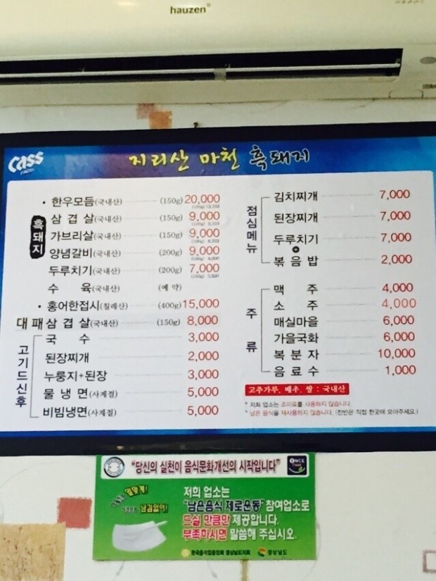 마천흑돼지 이미지