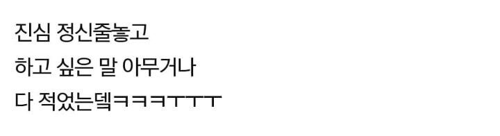 계속해서 고통받는 프듀 연습생들 | 인스티즈