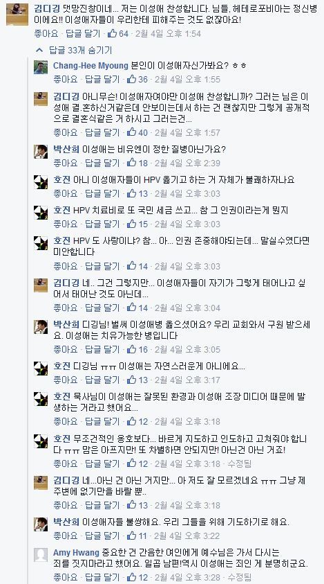 이성애자 이해는 못하지만 일단 존중은 해줄 수 있음 근데 솔직히 더러운 건 사실ㅋ 내주위엔 없었으면 좋겠다.. | 인스티즈