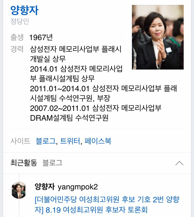 삼성최초 고졸임원 양향자씨 이야기 | 인스티즈
