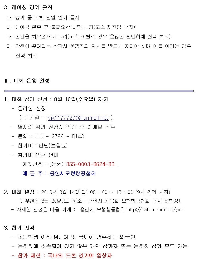 용인시체육회 이미지
