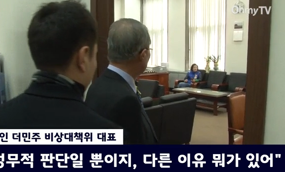 더불어민주당 당대표실.jpg | 인스티즈