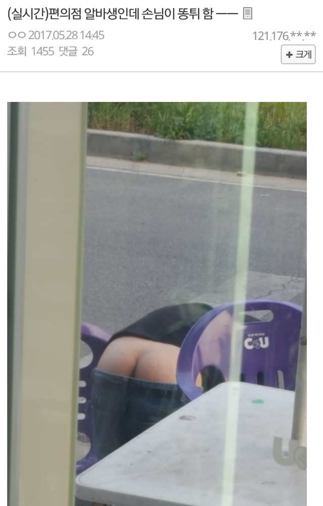 편의점 아르바이트 중 손님이 똥튀함.jpg (혐오주의) | 인스티즈