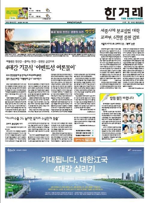한겨례의 자아분열 | 인스티즈