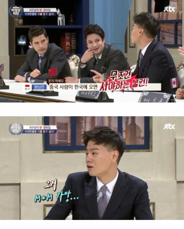 [비정상회담] 직원에게 속아서 핑크 MCM 가방 구매한 왕심린 | 인스티즈