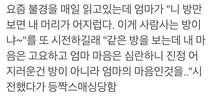 엄마의 마음이 심란한 이유.jpg | 인스티즈