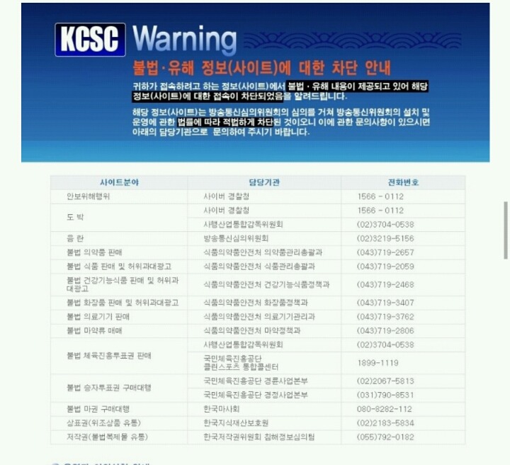 모두의 힘이 필요해! 뭐 저런곳이있어? 불법 19 사이트 신고 방법 | 인스티즈