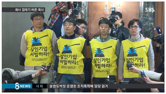 5년간 수사 안한 검찰 vs 회사 껍데기 바꾼 옥시.jpg | 인스티즈