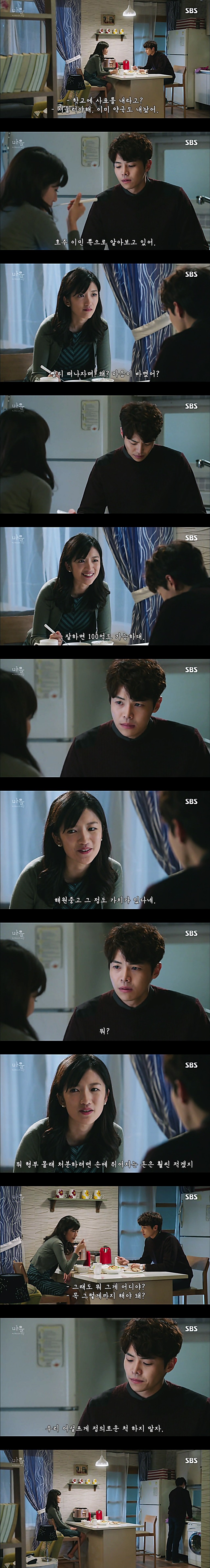 시체를 둘러싼 스릴러 드라마 ＜ 마을 : 아치아라의 비밀 ＞ EP 11 단지 살고 싶었을 뿐이야 : 5 | 인스티즈