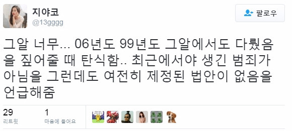 그것이 알고싶다- 데이트 폭력.twt | 인스티즈