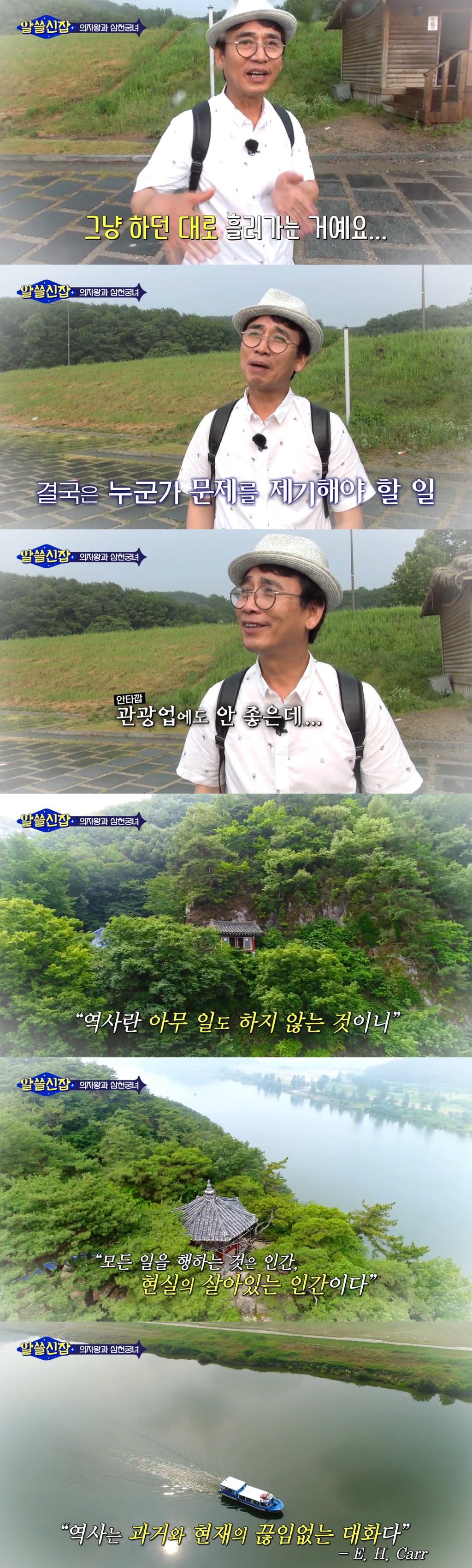 의자왕과 삼천궁녀 이야기 팩트체크 (알쓸신잡) | 인스티즈